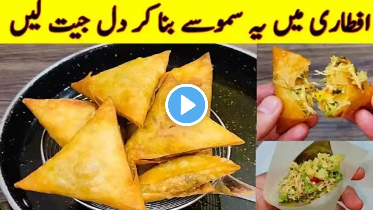 Crispy Aloo Samosa Recipe | Aloo Samosa Recipe By Zahra FoodSecret |Ramzan Special|