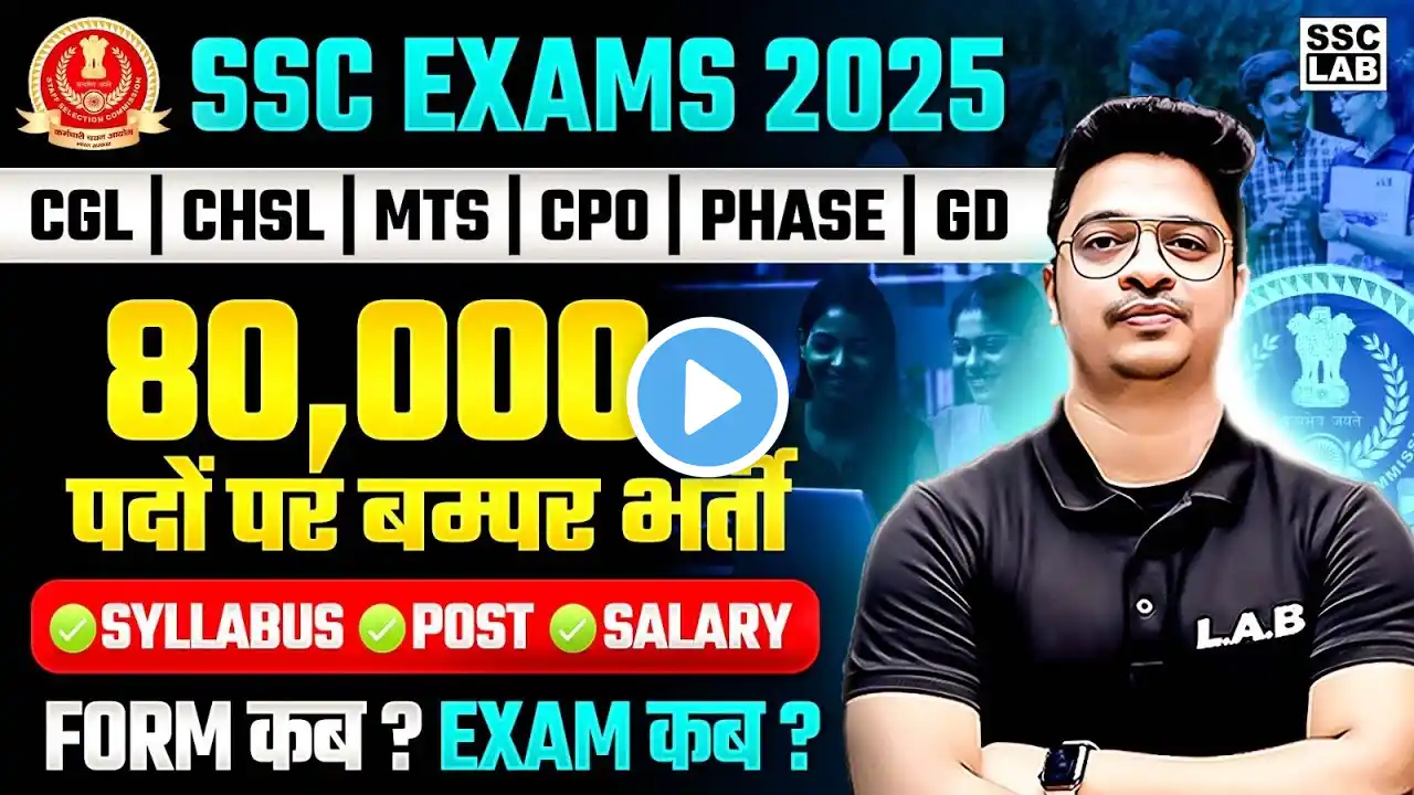 SSC Exams 2025 | SSC CGL, CHSL, MTS, GD, CPO | SSC Exams Syllabus, Salary, Form Date, Exam Date