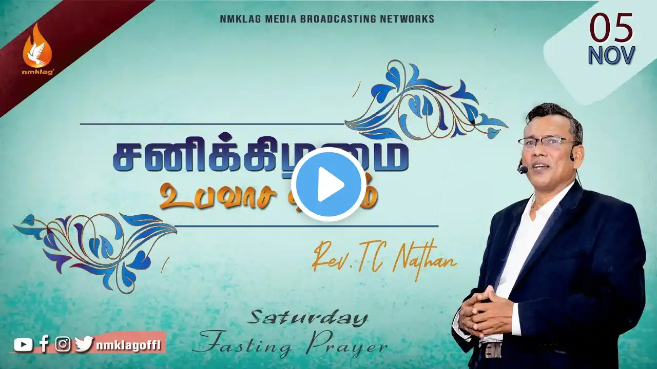 🔴Saturday Fasting Prayer | 05 NOV 2022 | Rev. TC Nathan | #nmklagmedia