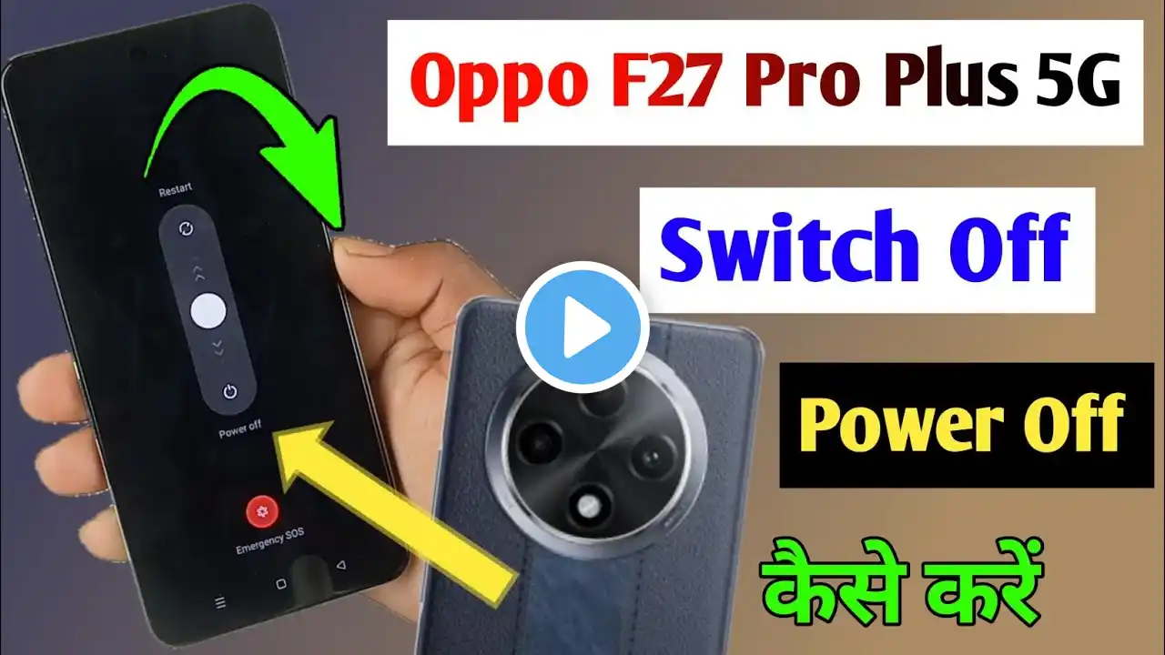 How to power off oppo f27 pro plus 5g / Oppo f27 pro plus switch off kaise kare