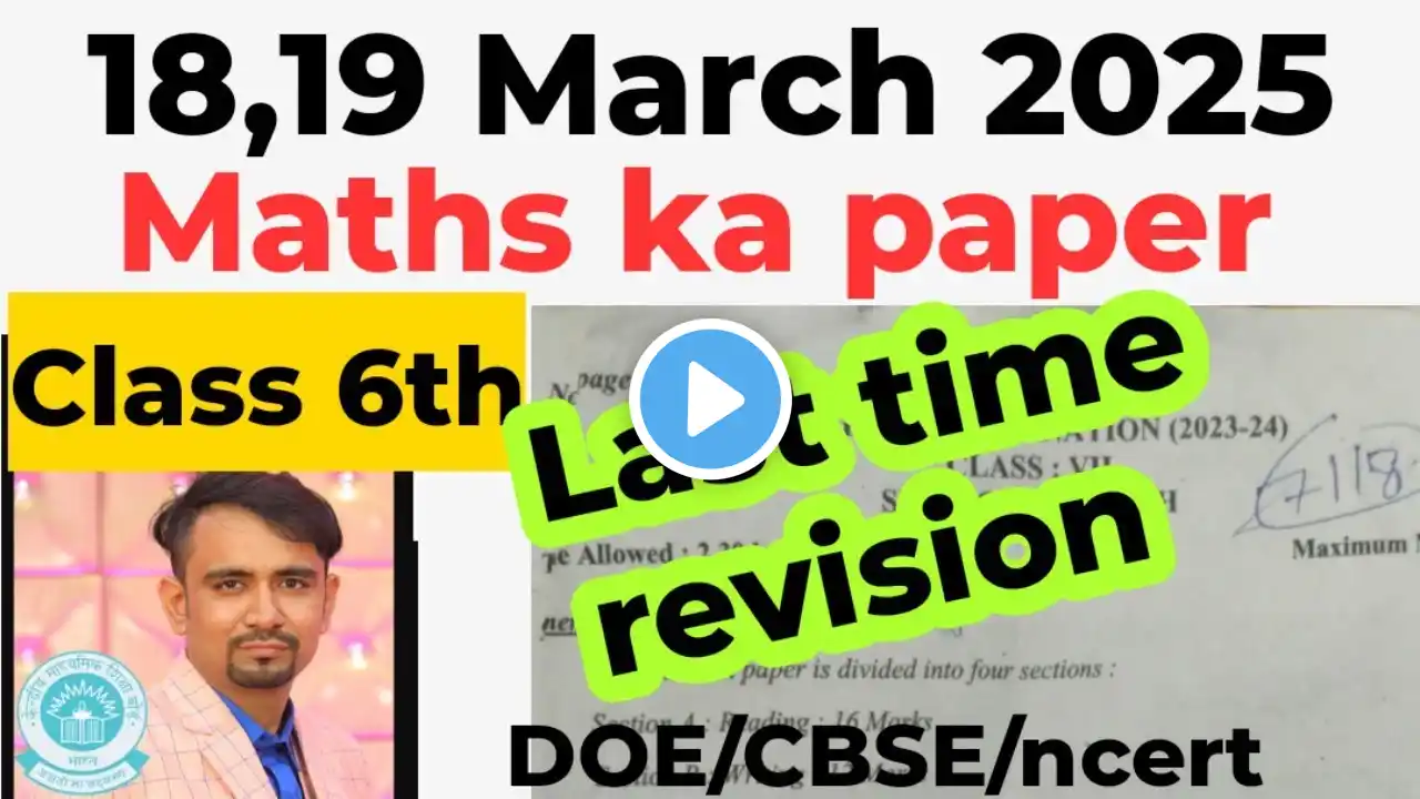 Last minute revision 🔥 Class 6 maths r paper 2025 solution/ maths important question class 6