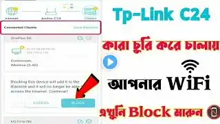 Tp Link Router Block user | Tp Link unknown Wifi User Block | Tp link C24 Router user block