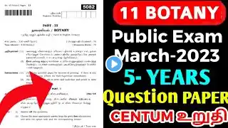 11TH STD BOTANY PUBLIC EXAM MARCH- 2023 FIVE YEARS OFFICIAL ORIGINAL QUESTION PAPER II 11TH BOTANY 💯