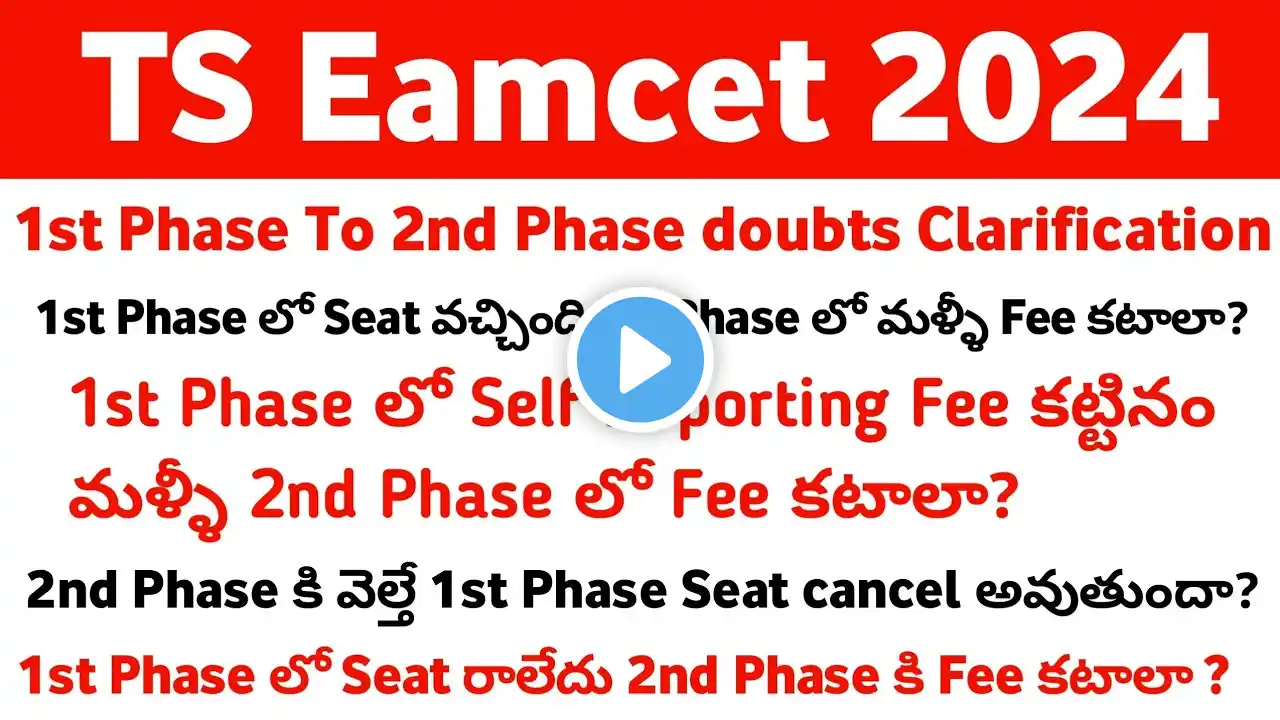 TS Eamcet 2024 1st Phase Seat Allotment After | 1st Phase To 2nd Phase All Doubts Clarification