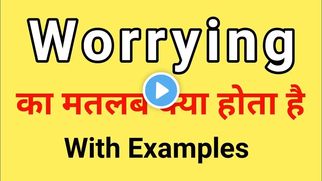 Worrying Meaning in Hindi | Worrying ka Matlab kya hota hai | Word Meaning English to Hindi