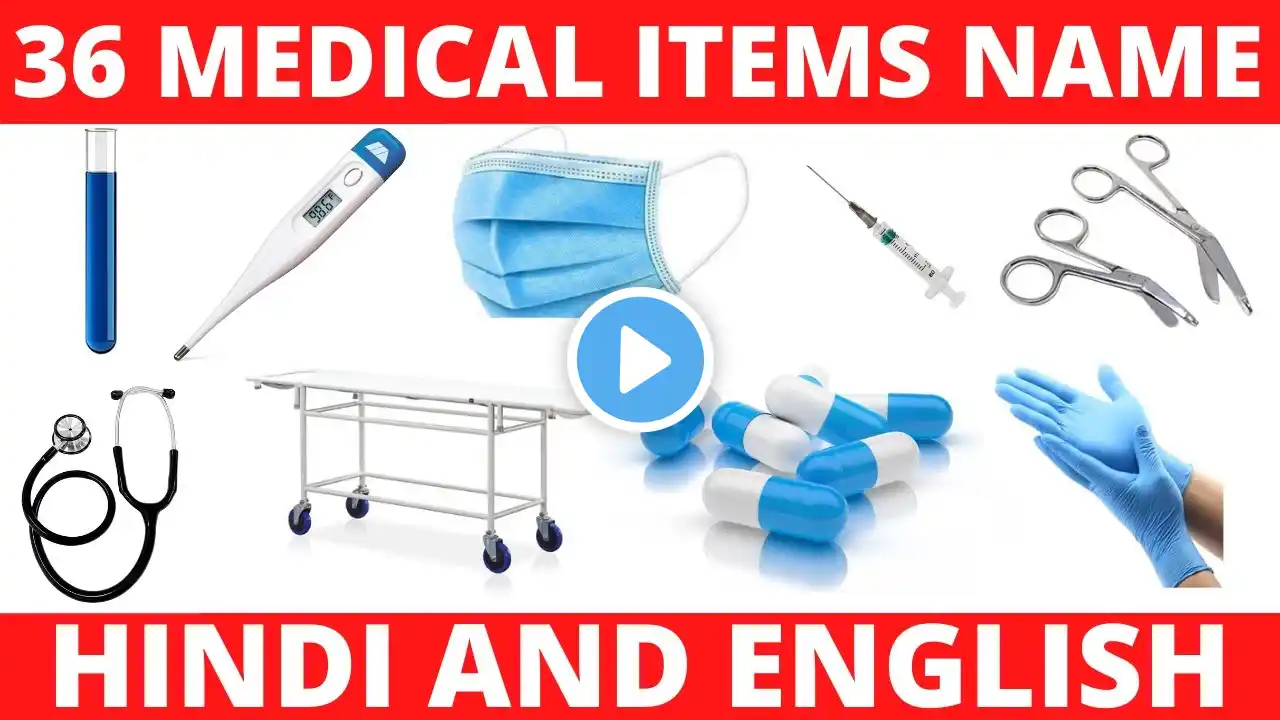 MEDICAL INSTRUMENTS NAME IN HINDI AND ENGLISH WITH PICTURES | DOCTORS EQUIPMENT NAMES WITH IMAGES