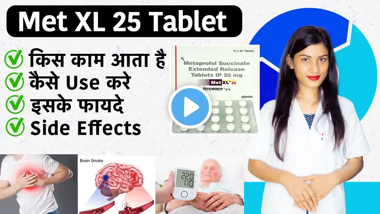 Met Xl 25 Tablet Uses in Hindi | Metoprolol Succinate Prolonged Release Tablets Ip 25 Mg in Hindi