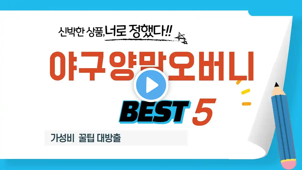 가성비 인기있는 야구양말오버니 추천 후기 TOP5