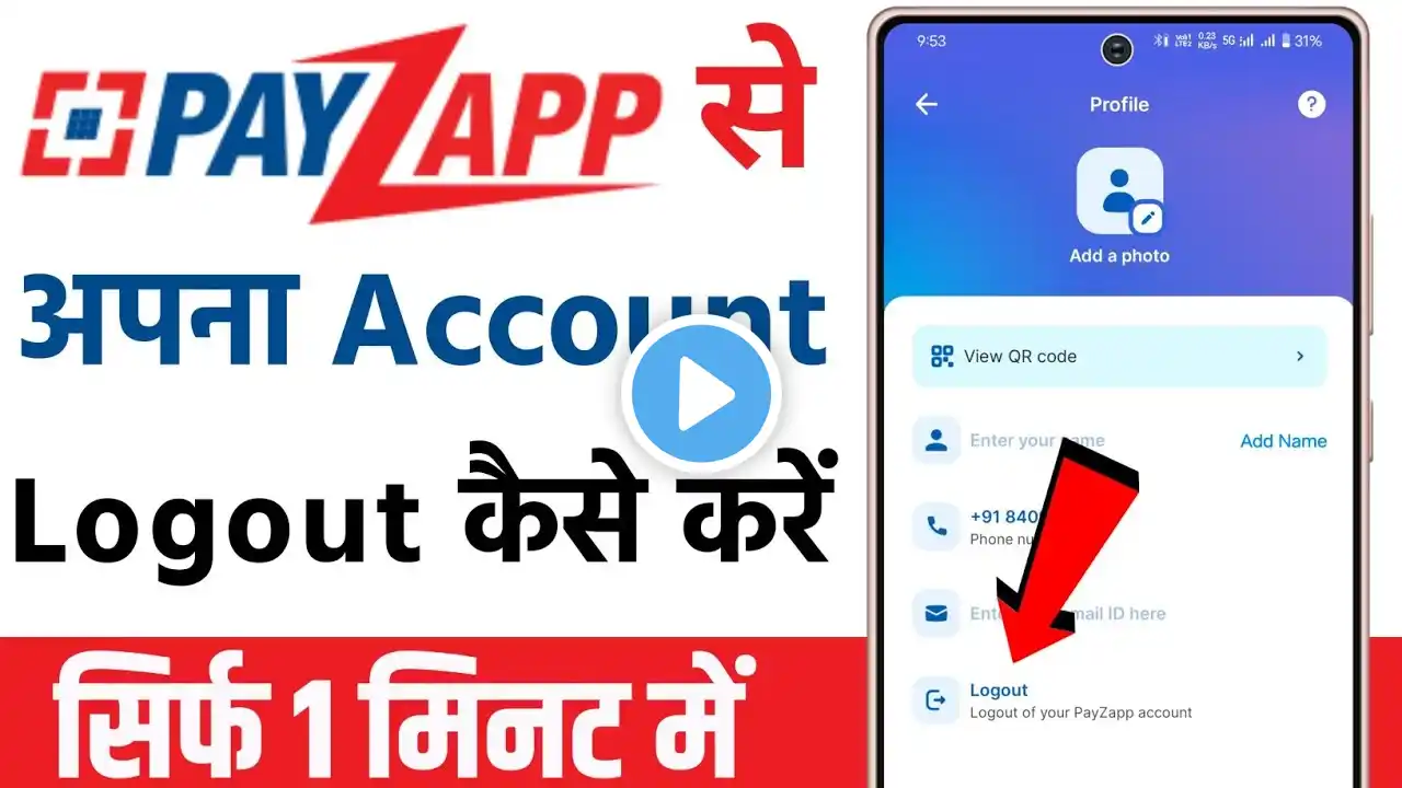 payzapp account logout kaise kare | payzapp logout kaise kare  | payzapp account logout kaise kare