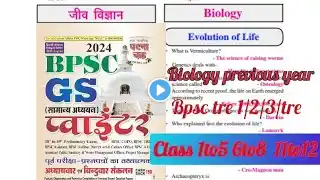 #biology प्रैक्टिस सेट: मानव शरीर विज्ञान ( Human Physiology)जीव विज्ञान महत्वपूर्ण प्रश्न !||prt#1