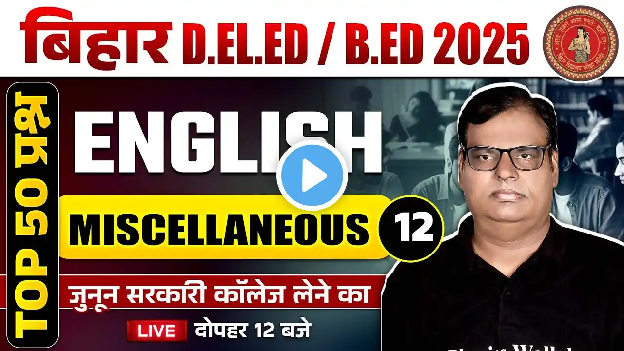 Bihar Deled English Class 2025 | Miscellaneous | Bihar Deled / Bed English Questions By Nagesh Sir