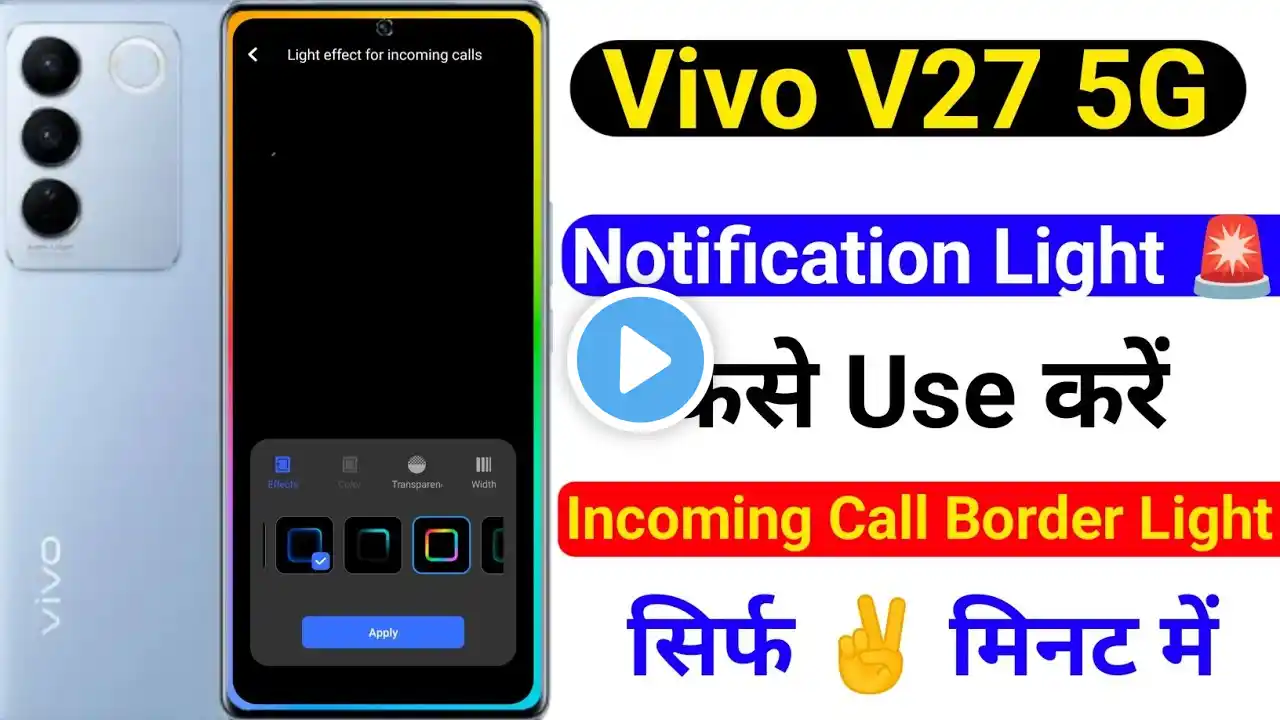 vivo v27 5g notification light kaise lagaye | how to incoming call notification light vivo v27 5g