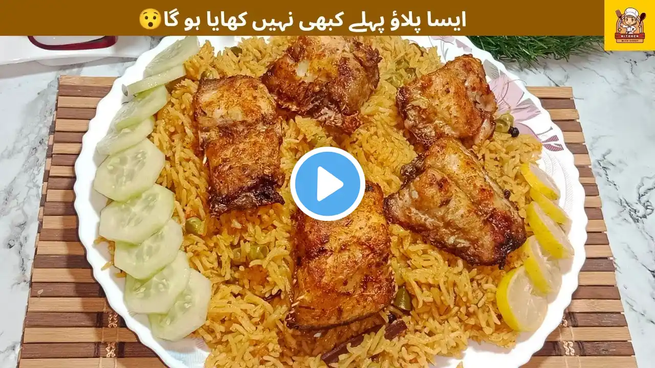 Arabic style fried fish with rice | Easy and unique fish pulao