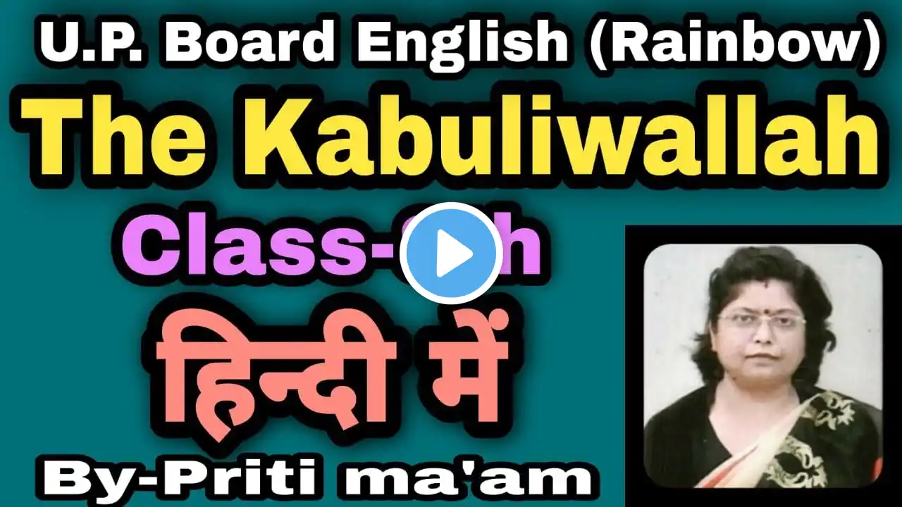 The Kabuliwallah | Class 8th | UP Board English | Rainbow | english with preeti ma'am