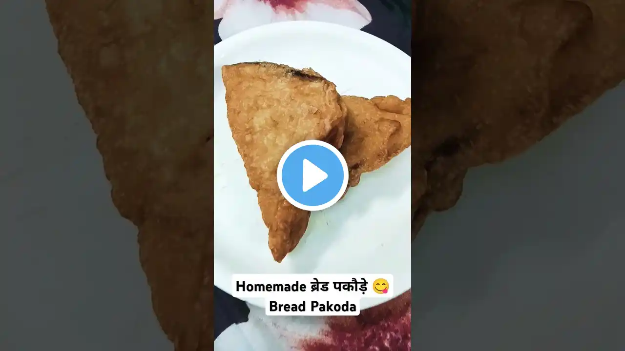 Homemade ब्रेड पकौड़े 😋 Bread Pakoda #breadpakoda #shorts #ytshorts #food #homemade #streetfood