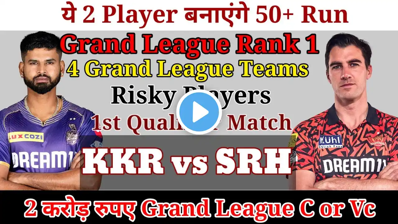 KKR vs SRH Dream11 GL Team Prediction || Kolkata Knight Riders vs Sunrisers Hyderabad Dream11 Team |