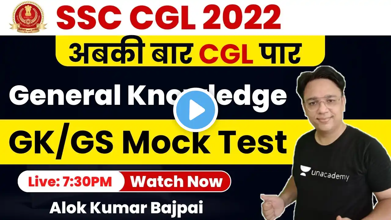 GK/GS Mock Test | SSC CGL 2022 Exam | Alok Kumar Bajpai | Wifistudy