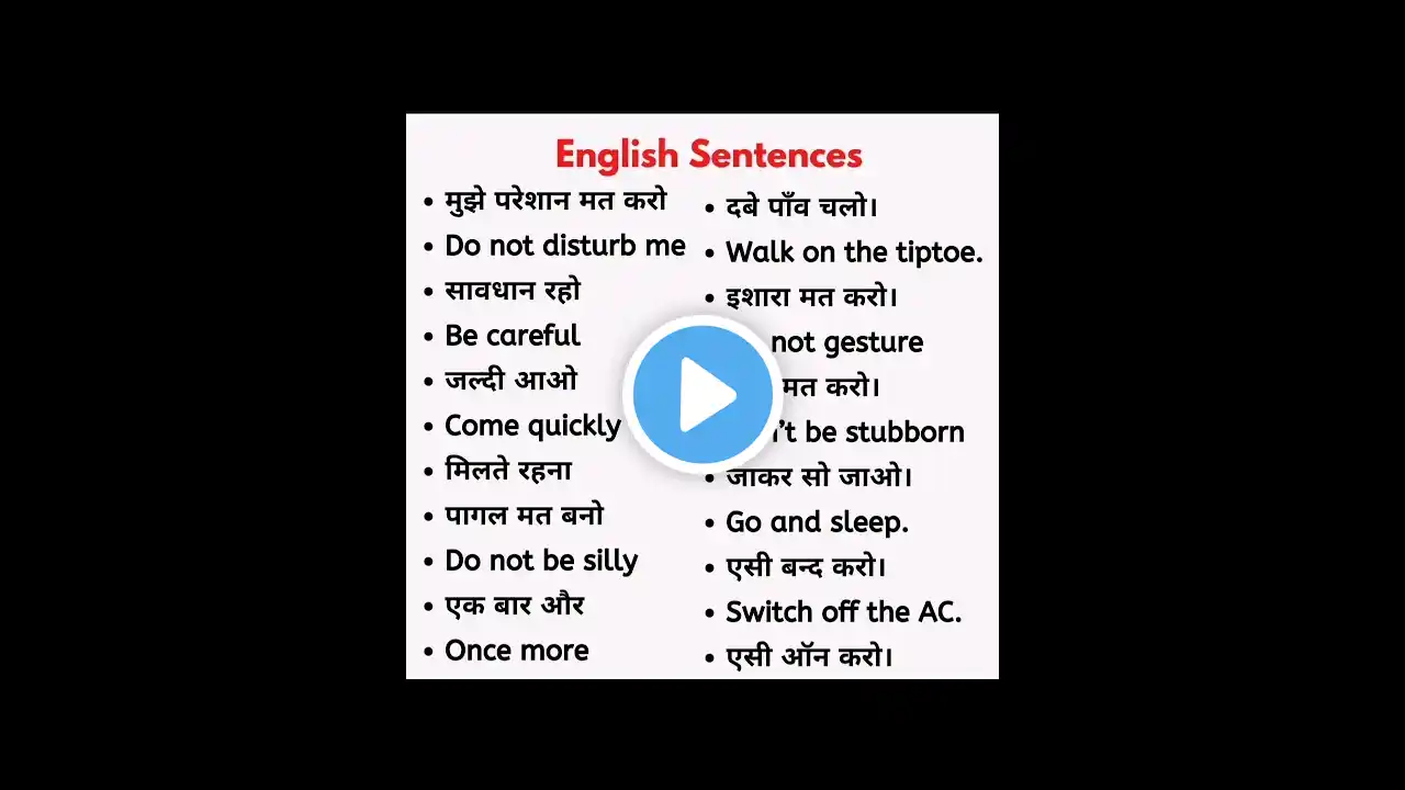 Daily Use Sentences # shortvideo # english # education