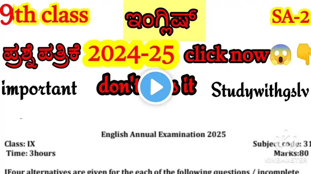 9th class English question with answer paper 2025/9th standard question paper with answers