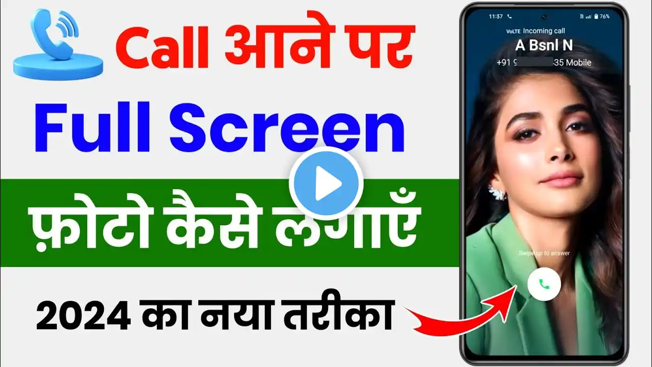 Call aane par full screen photo kaise set kare | google dialer incoming call full screen photo ||