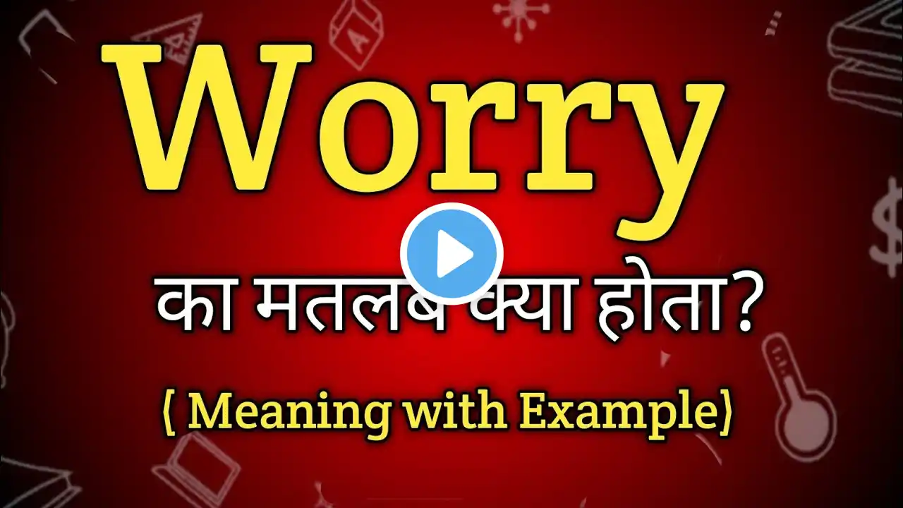 Worry Meaning in Hindi | Worry Ka Matlab kya Hota hai | English to Hindi dictionary