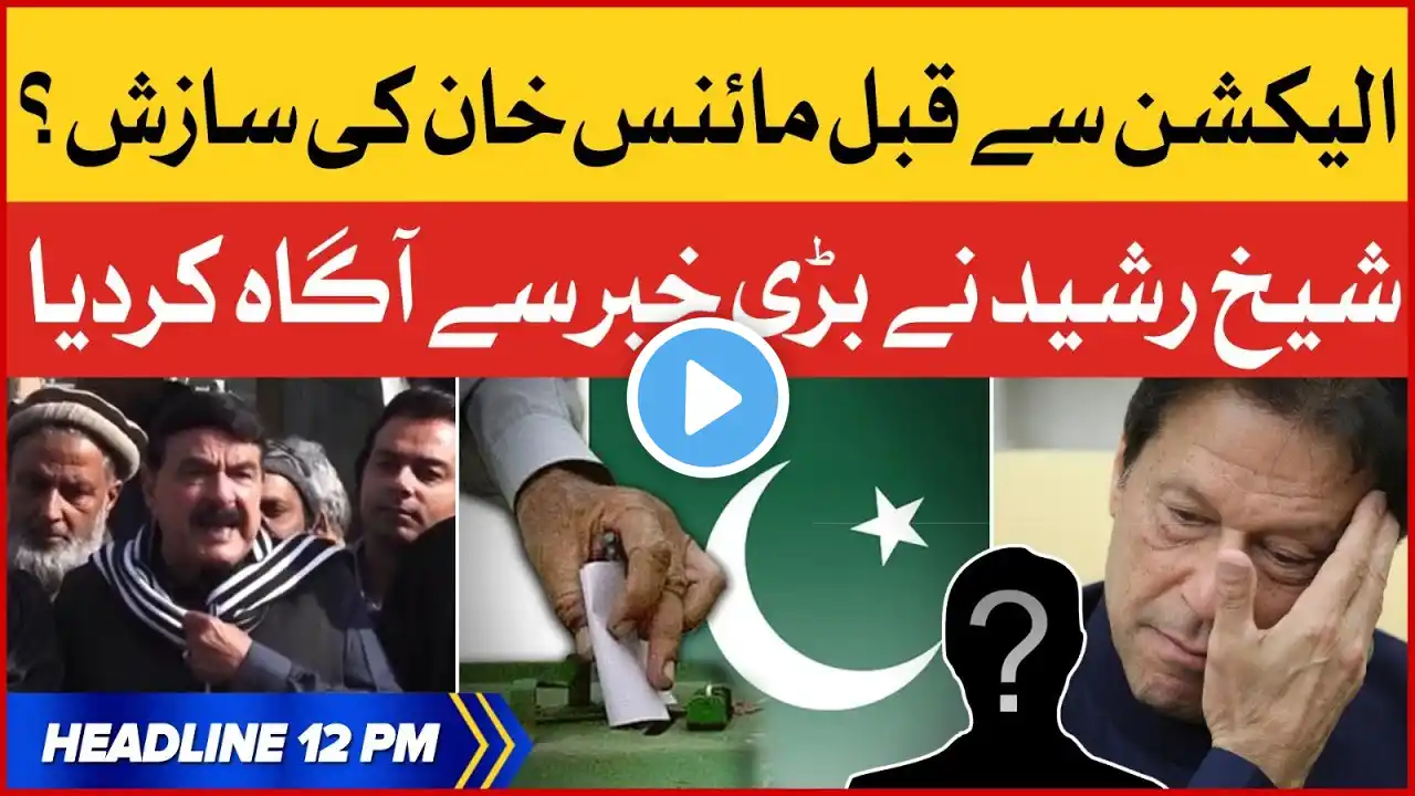 Imran Khan Life In Danger? | BOL News Headlines at 12 PM | Sheikh Big Revelations