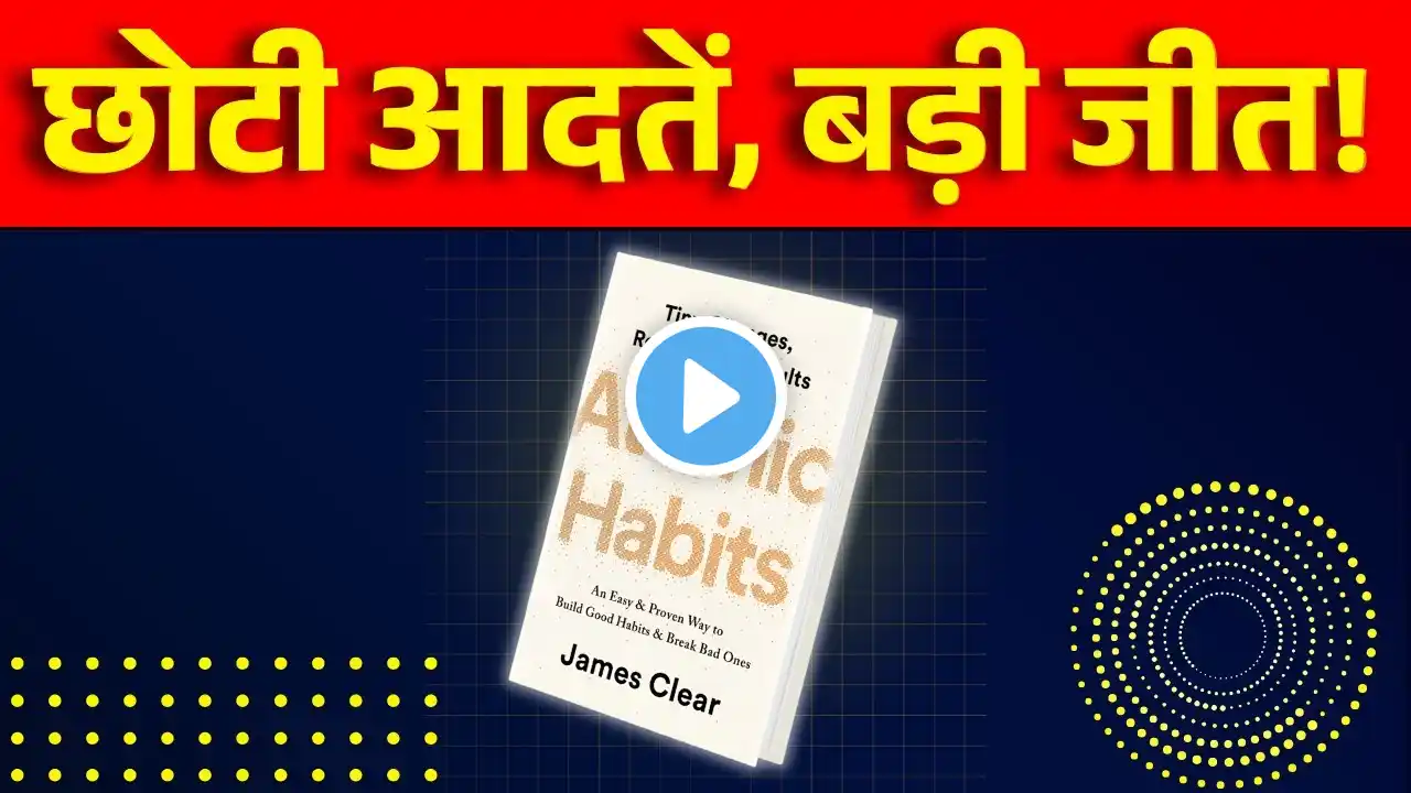 Atomic Habits by James Clear | Book Summary in Hindi | Audiobook