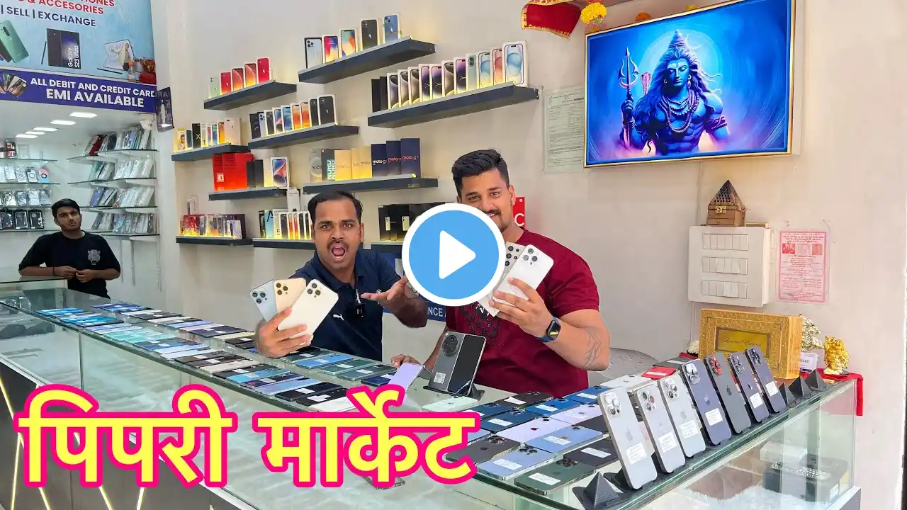 Second Hnad Mobile Market Pimpri Pune | Rk Mobiles 📱 Pimpri Mobile Market #pune