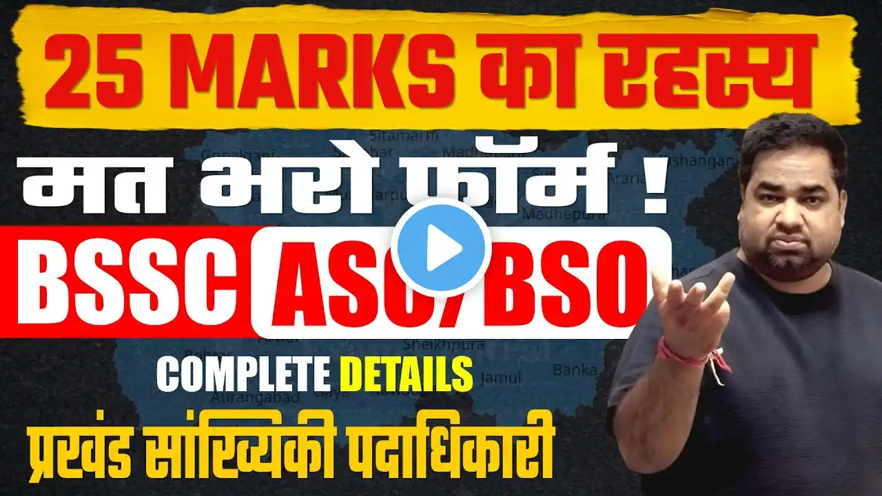 Know this before filling the form 😲 | BSSC BSO Block Statistical Officer BSSC CGL 4 New Vacancy