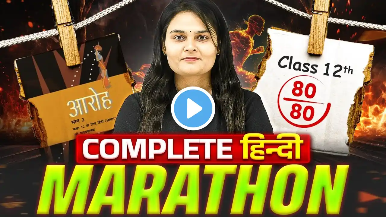 Complete Class 12th HINDI Marathon 🔥 || SCORE 80/80 || PW