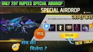 How To Get Airdrop In Free Fire 💯😱 Free Fire Me Airdrop Kaise Mangaye | Free Fire Airdrop Kaise Laen