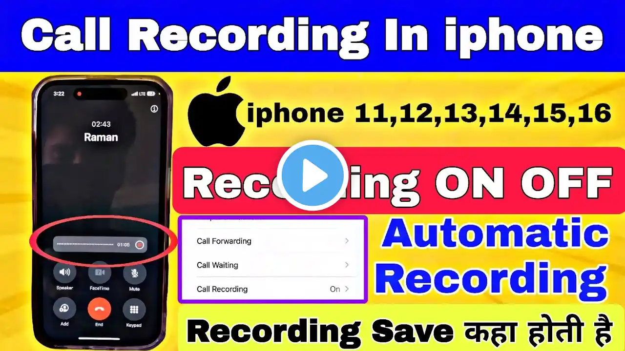 call recording in iphone | iphone me call recording kaise kare | how to call recording in iphone