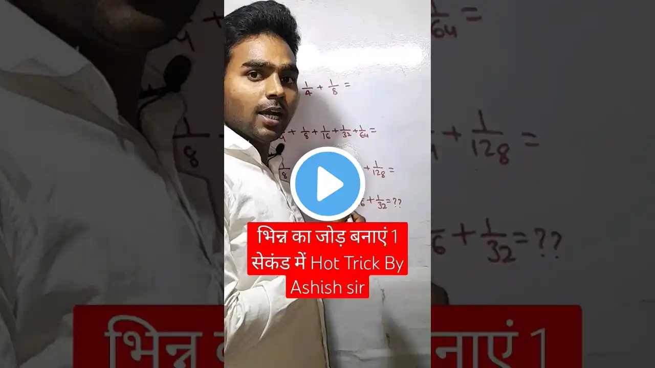 number system का सबसे खतरनाक ट्रिक। #shorts #shortsfeed #trending