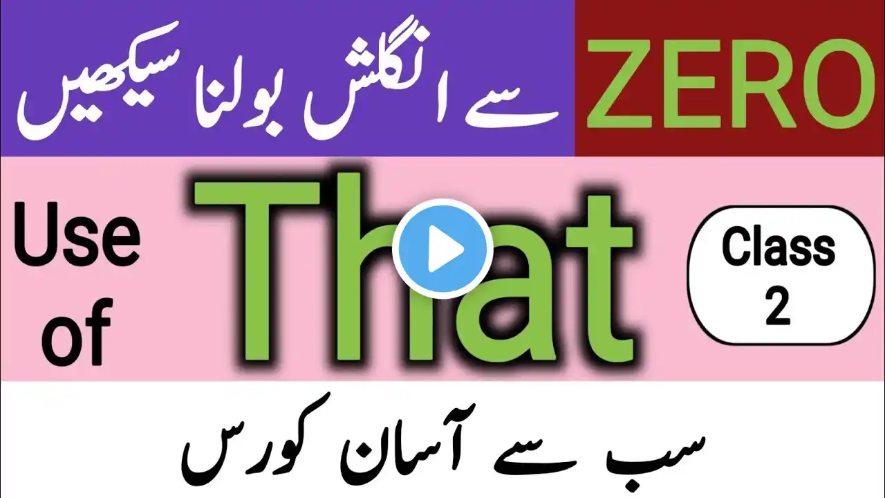 Class 2 | Basic English Language Course | Zero To Advance English Course | Use Of That