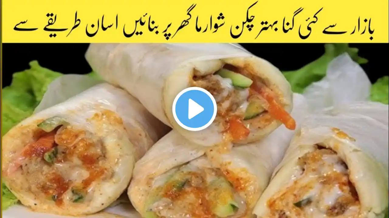 Authentic Pakistani Chicken Shawarma Recipe | Homemade Shawarma with Red Sauce & Garlic Mayo