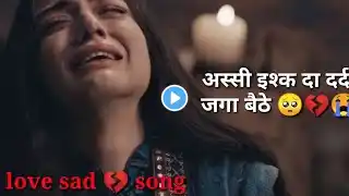 Asi Ishq Da Dard Jaga Baithe Lyrics अस्सी इश्क दा दर्द Sheesha (2005) Hindi Sad Song