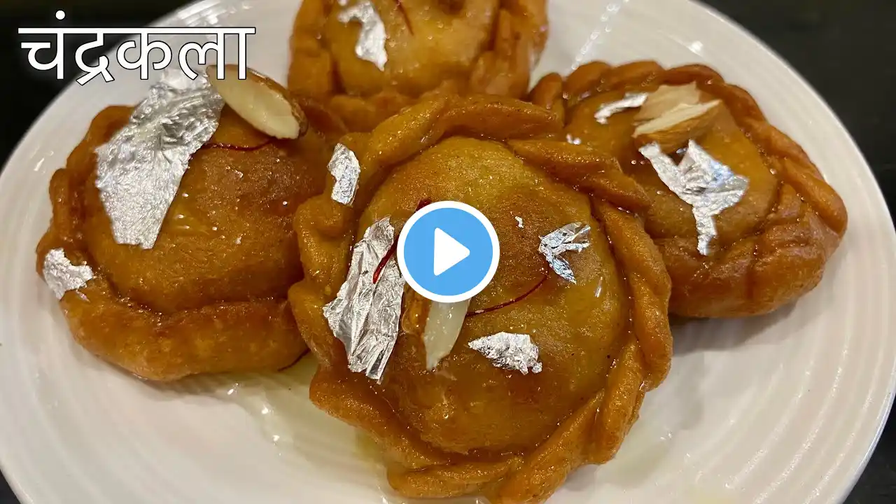 Chandrakala / Suryakala sweet / Sooji atta dry fruit gujiya recipe / Holi special recipe