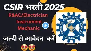 CSIR Recruitment 2025 Permanent Job #electrician #iti #governmentjobs #itibharti @itionline9954