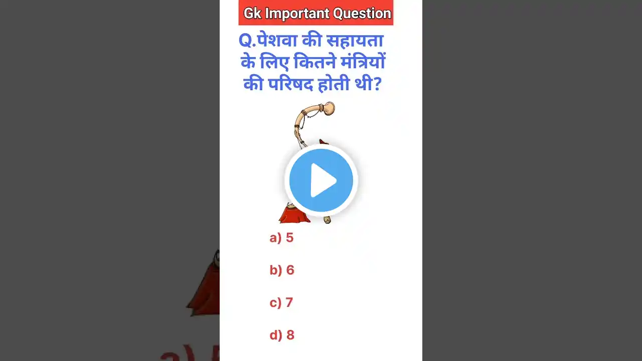 GK questions 🔥💯।। GK questions and answers 💥👍।। GK in Hindi 😱 । #viral #gkquestion #gk #gkfacts