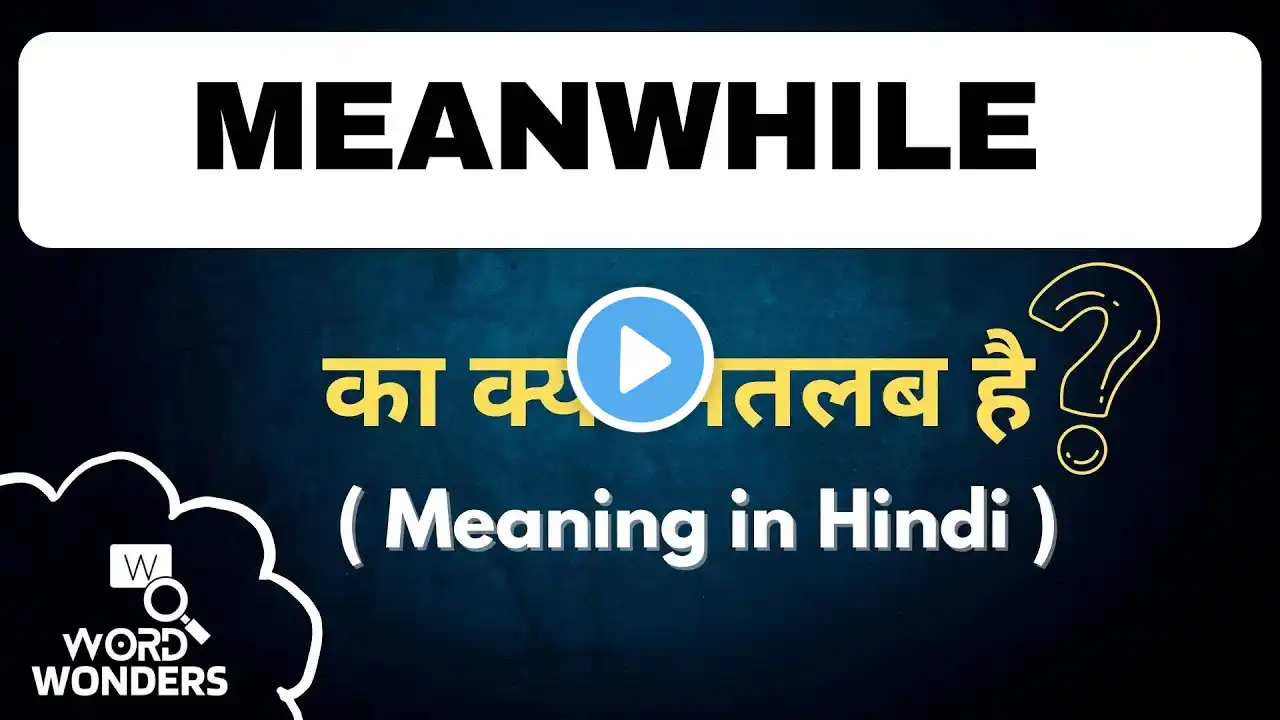 Meanwhile Meaning in Hindi | Meanwhile ka Hindi me Matlab | Word Meaning I Word Wonders