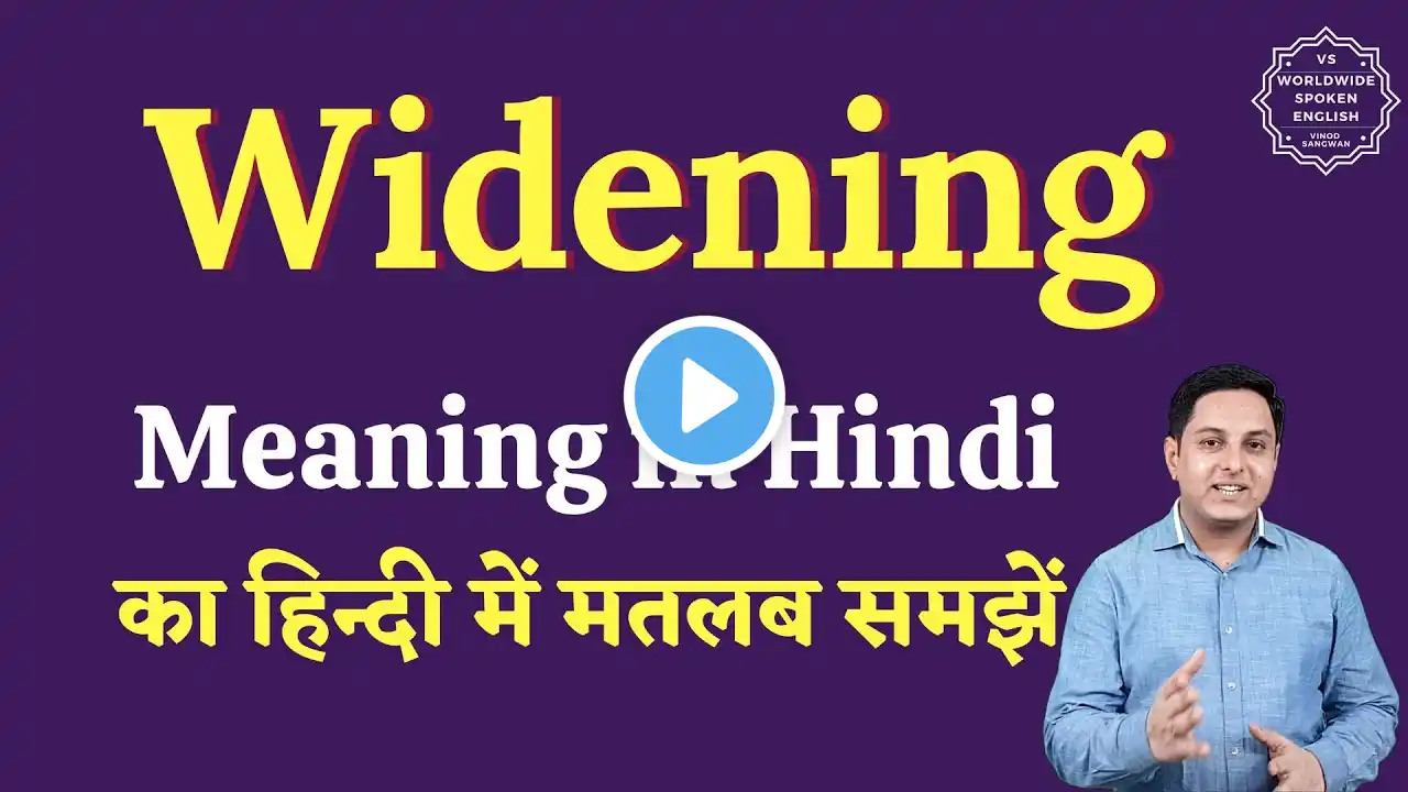 Widening meaning in Hindi | Widening ka matlab kya hota hai | English to hindi