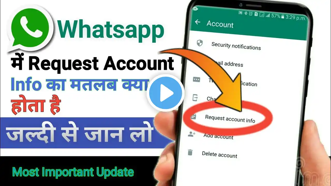 Whatsapp mein Request Account Info ka Matlab Kya Hota hai | Request Account Info