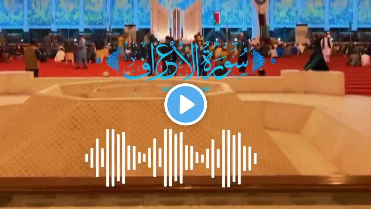 Surah Al Araf  By Muhammad Rashad Al shareef Full With Arabic Text HD  07 سورة الأعراف