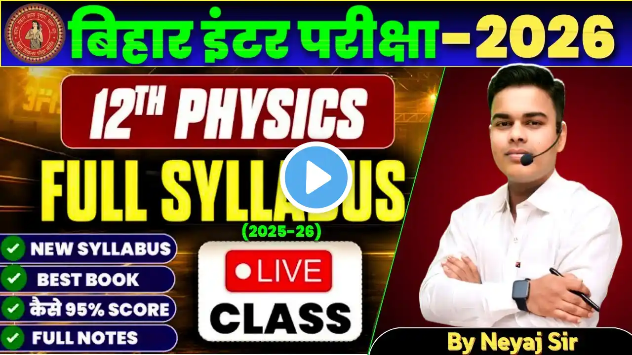 Class 12th Physics Syllabus 2025-26||Class12 Physics Syllabus 2025 Bihar Board||12th Physics 2026