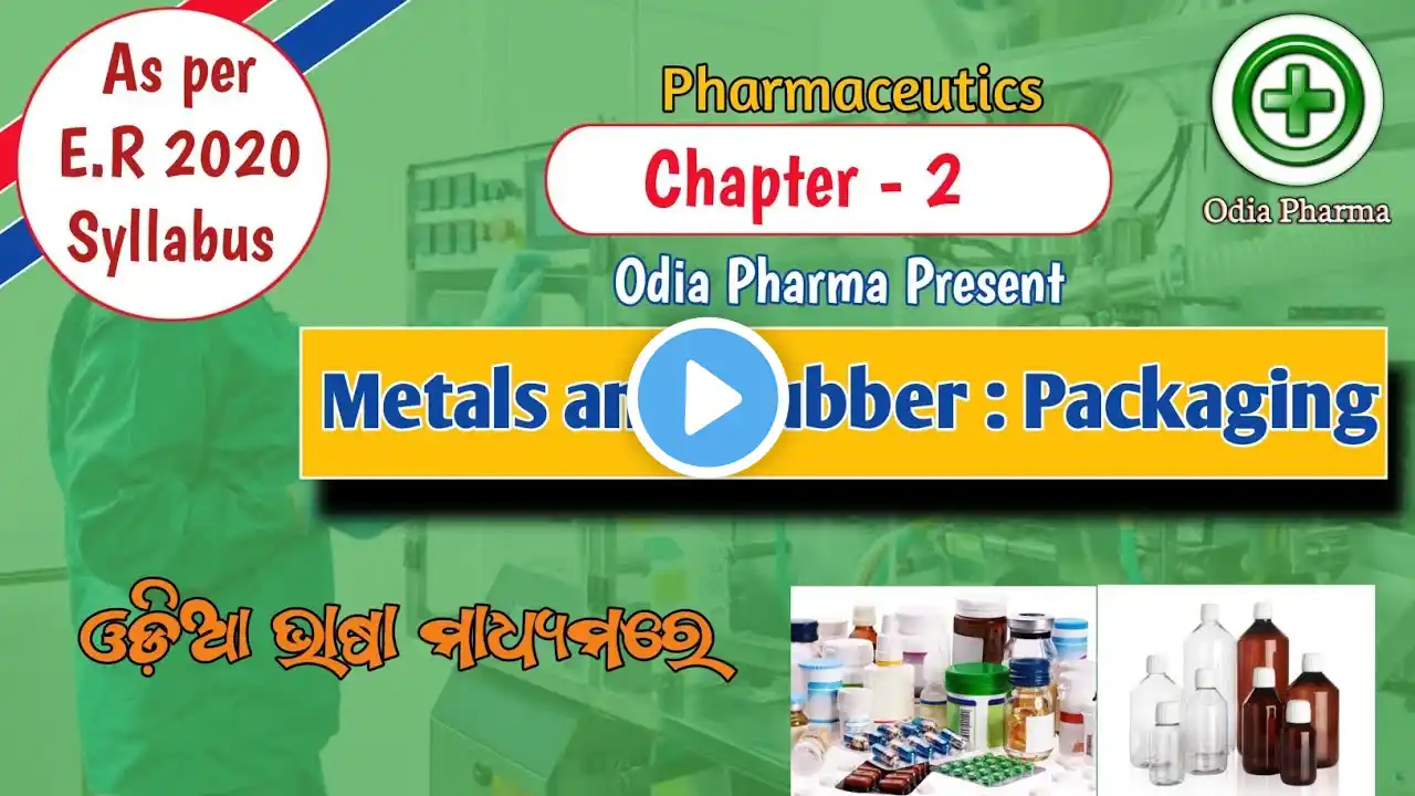 Metals and Rubbers Pharmaceutical Packaging || D. Pharm 1st Year || Pharmaceutics