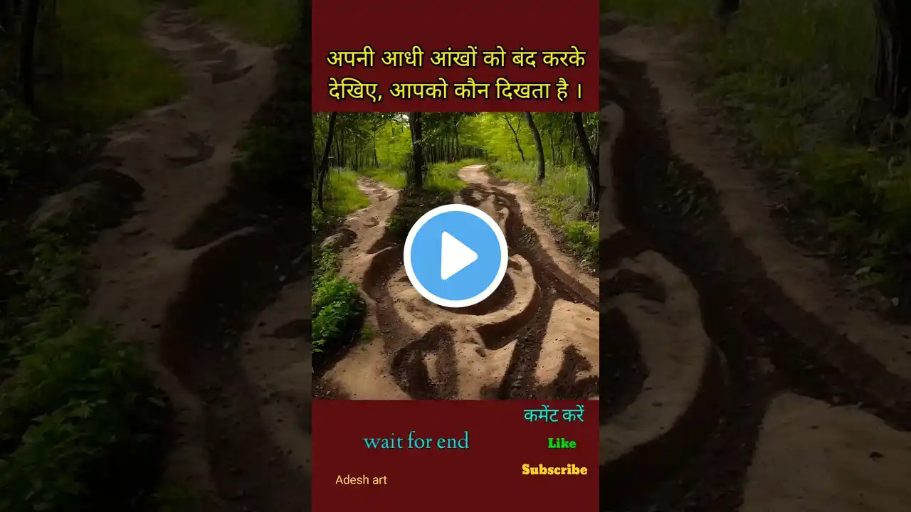 bhole Baba pathar mein 🙏🌺 । Shiv status । face illusion #trending #shorts #viralshort #love