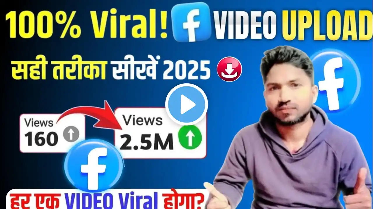 100% Viral! Facebook par video kaise upload kare | Facebook page par video kaise upload kare | Traj