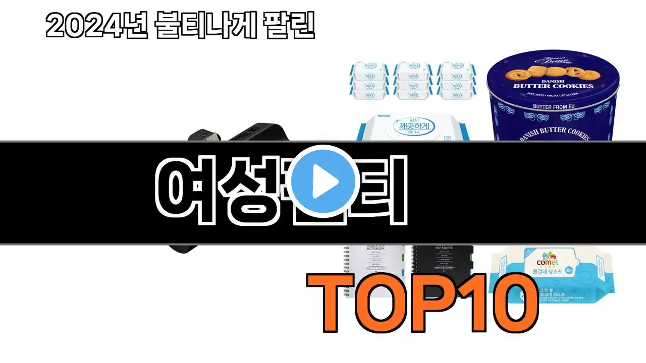 2024 가장 인기 있는 여성팬티 추천 BEST10