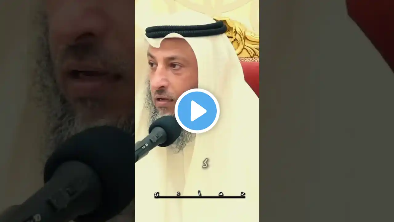 تعريف الكفر؟ #عثمان الخميس
