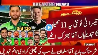 đź”´Live: Live: Pakistan vs NewZealand 3rd T20 Live | NZ vs PAK 2025 | Pak vs NZ Live Score